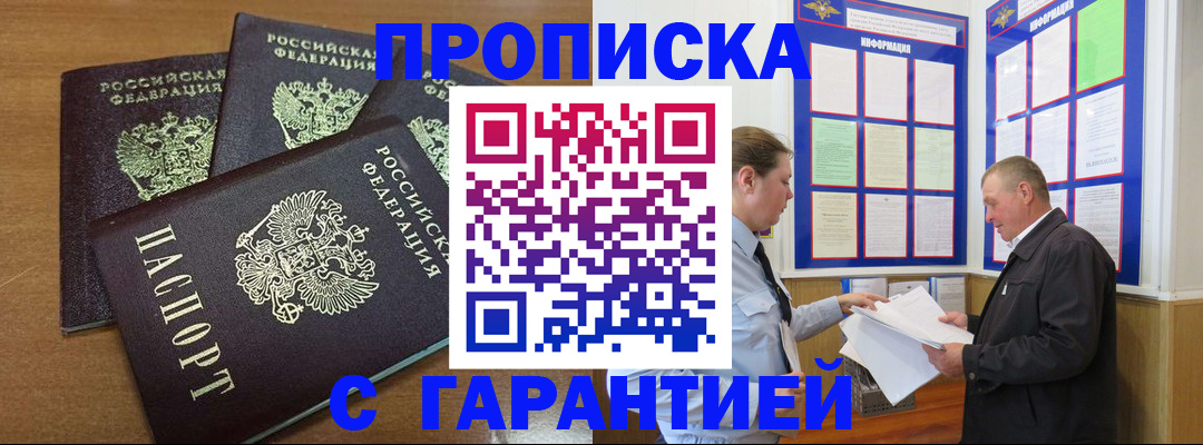 миграционный учет в Урени