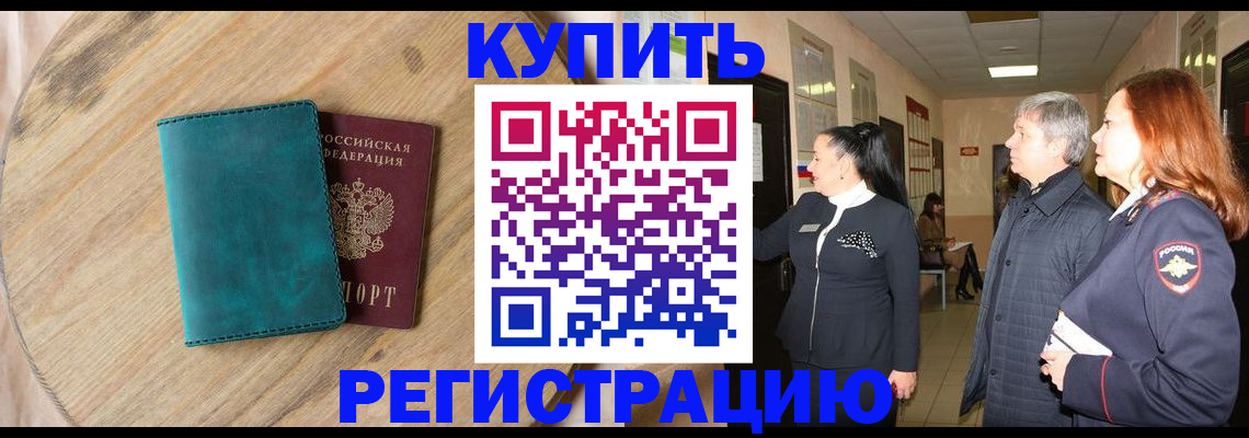 временная регистрация 2025 в Урени