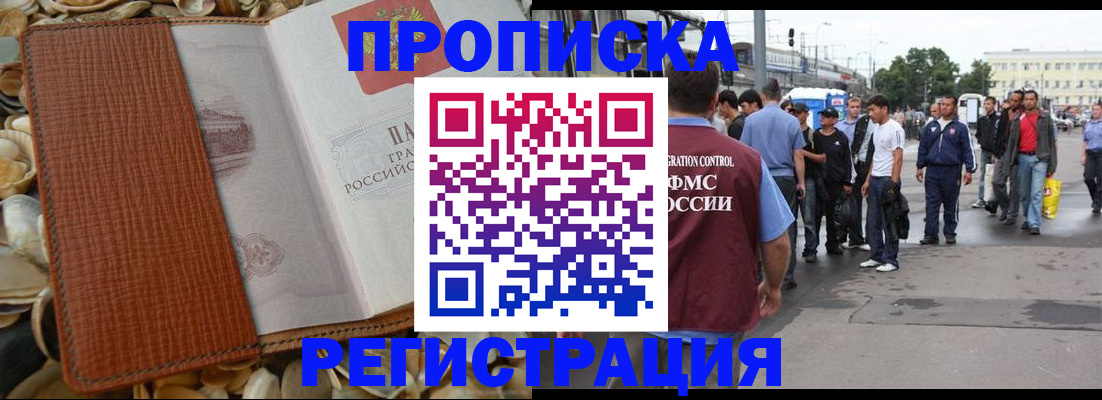 временная регистрация поиск в Урени